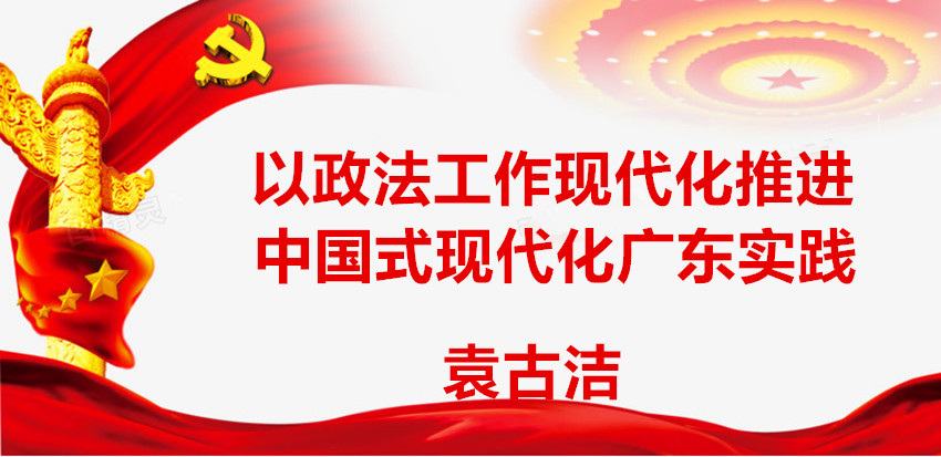 袁古洁.jpg