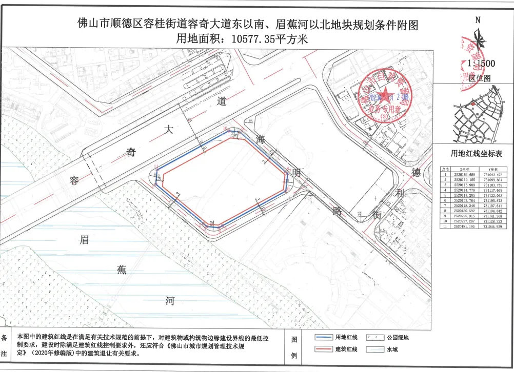 佛山市自然资源局的相关地块规划条件附图.jpg