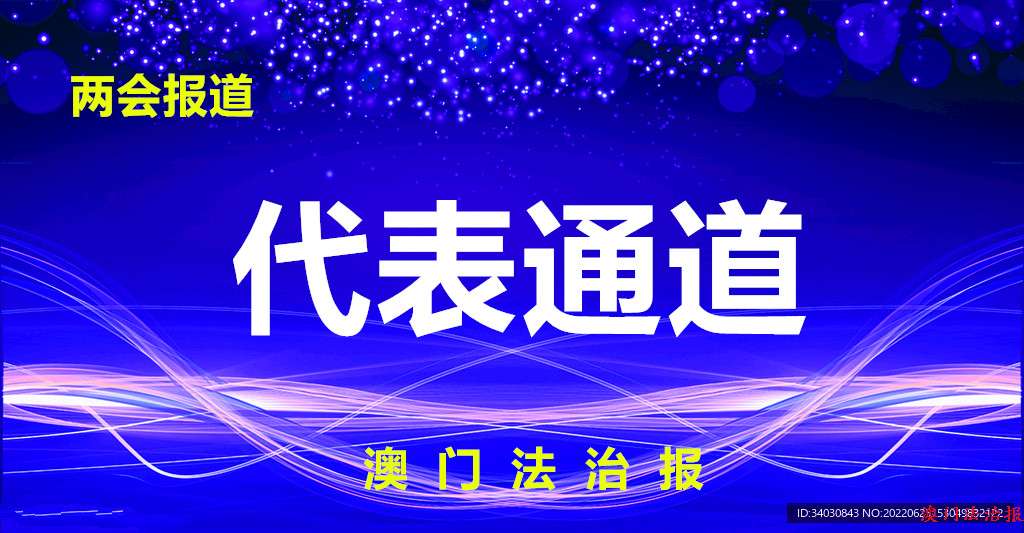 代表通道.jpg
