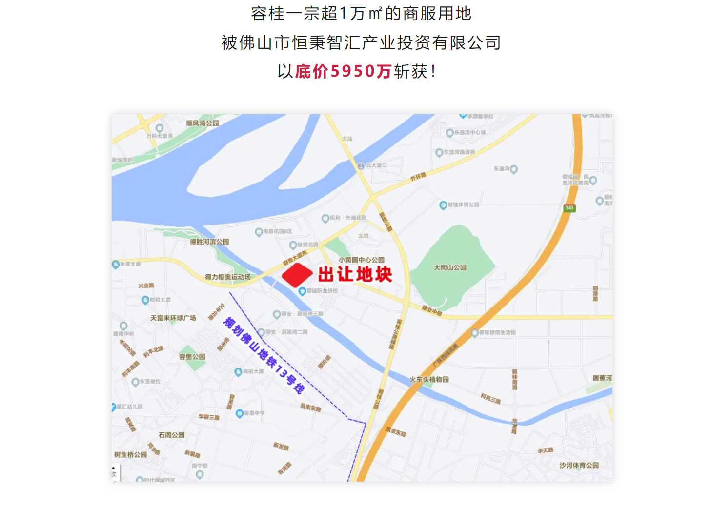 容桂街道2.png