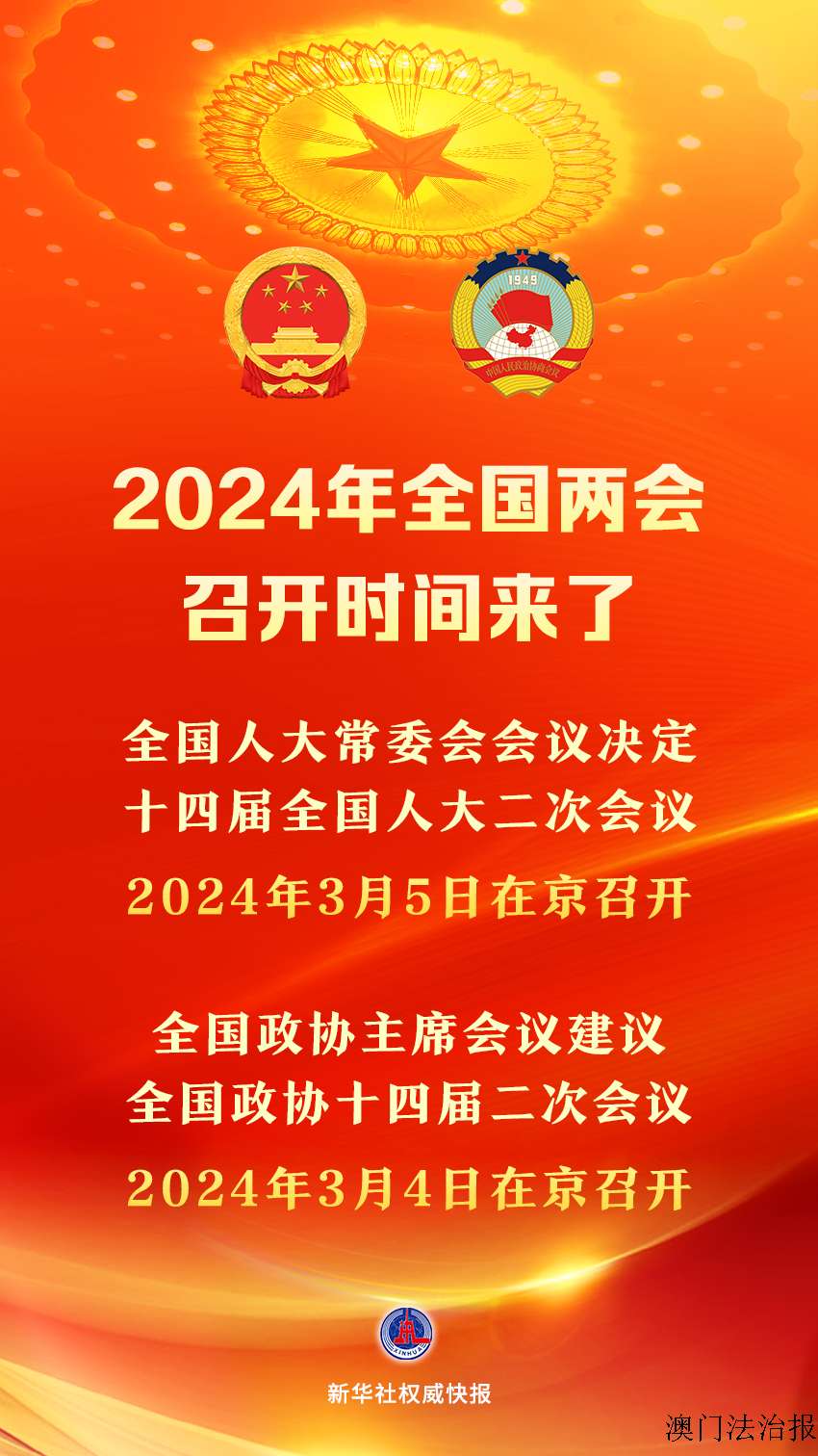 两会时间.jpg
