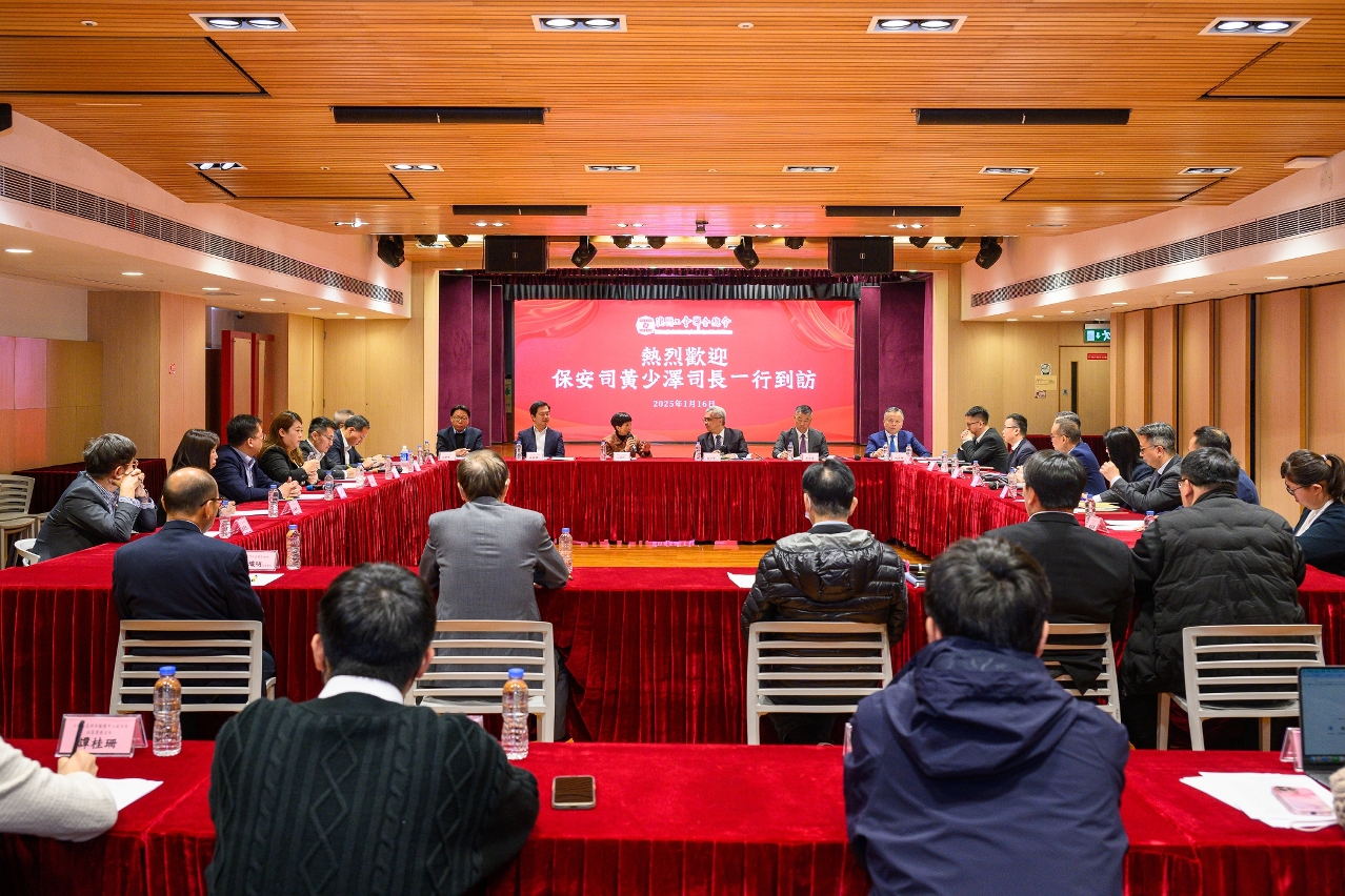 保安司司长黄少泽就制定2025年施政方针拜访澳门工会联合总会
