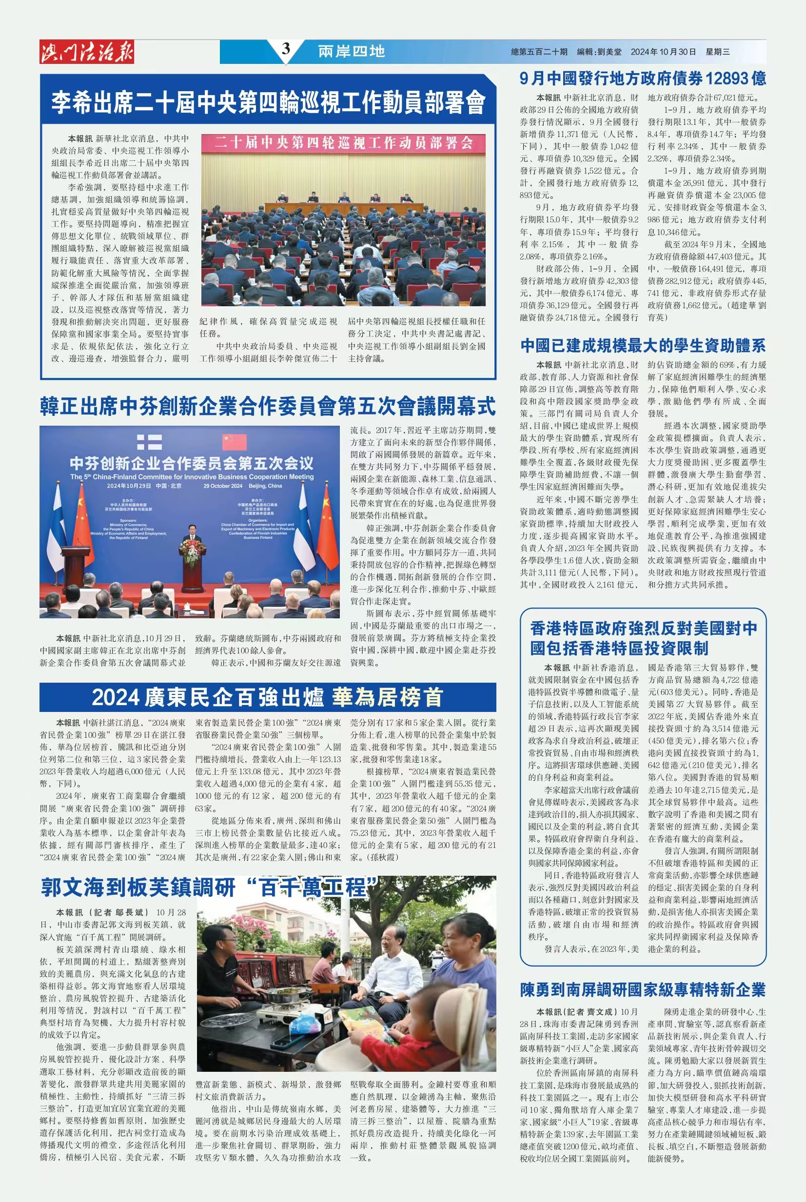 520-3.jpg
