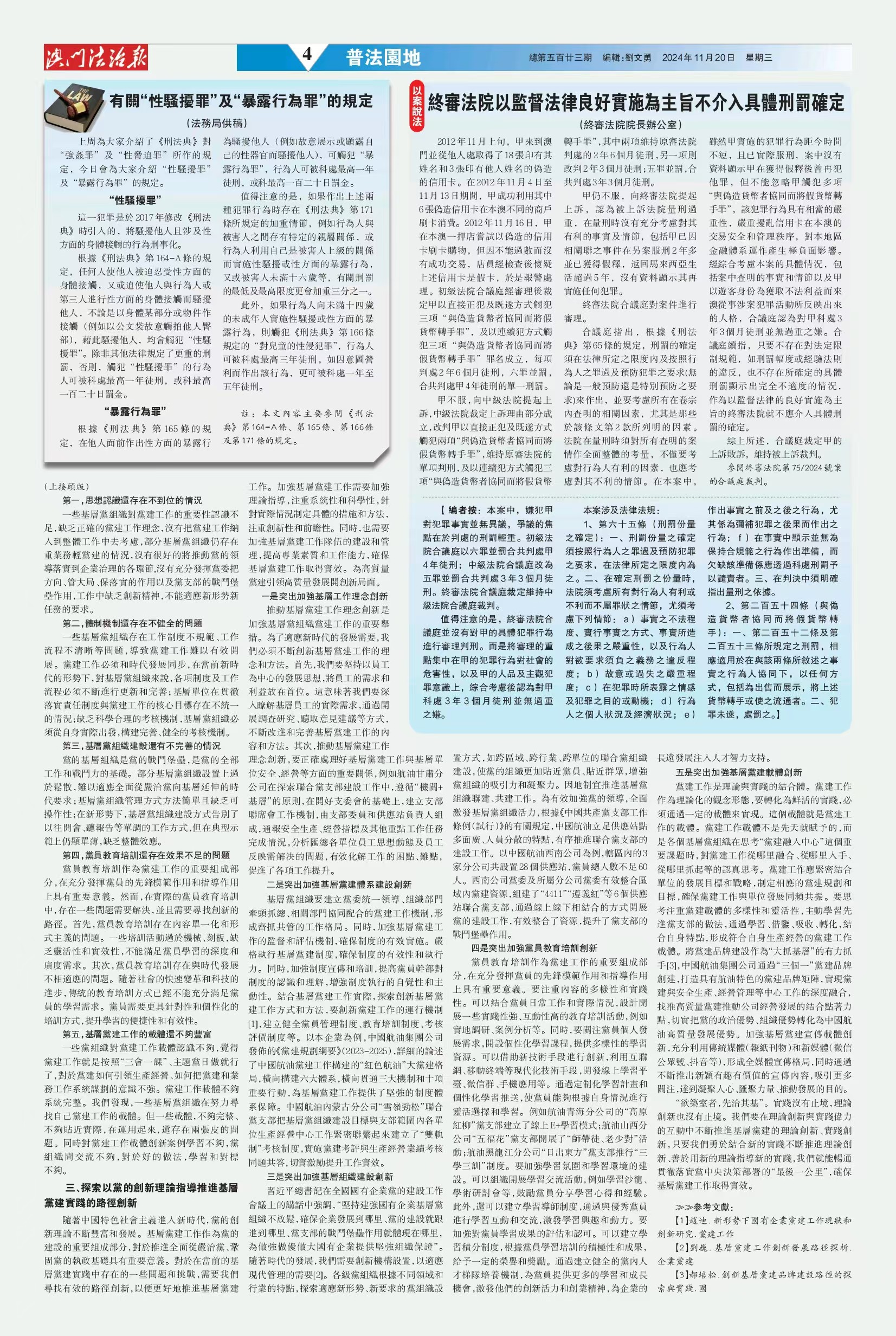 523-4.jpg